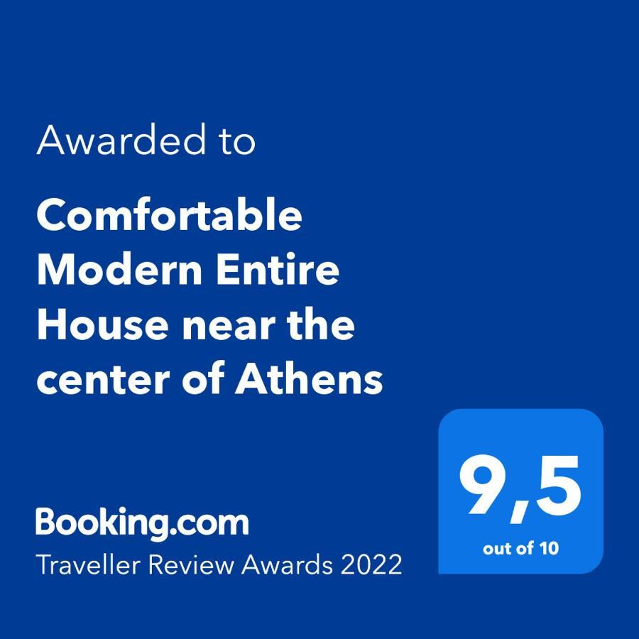 Comfortable Modern Entire House Near The Center Of Athens-Blue Serenity 外观 照片